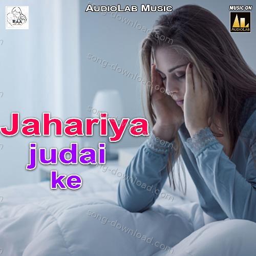 Jahariya Judai Ke Gaurav Roshan MP3 Download
